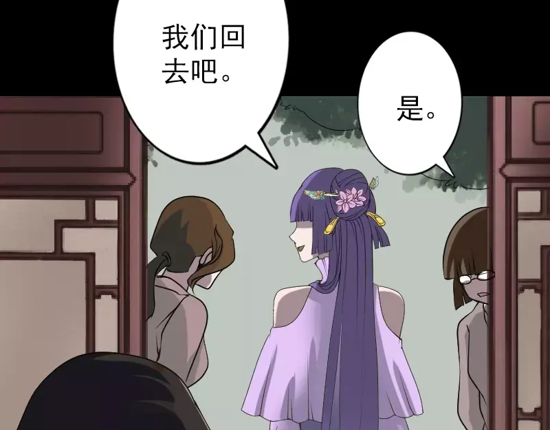 《易人奇录》第90话 不速之客 第12页