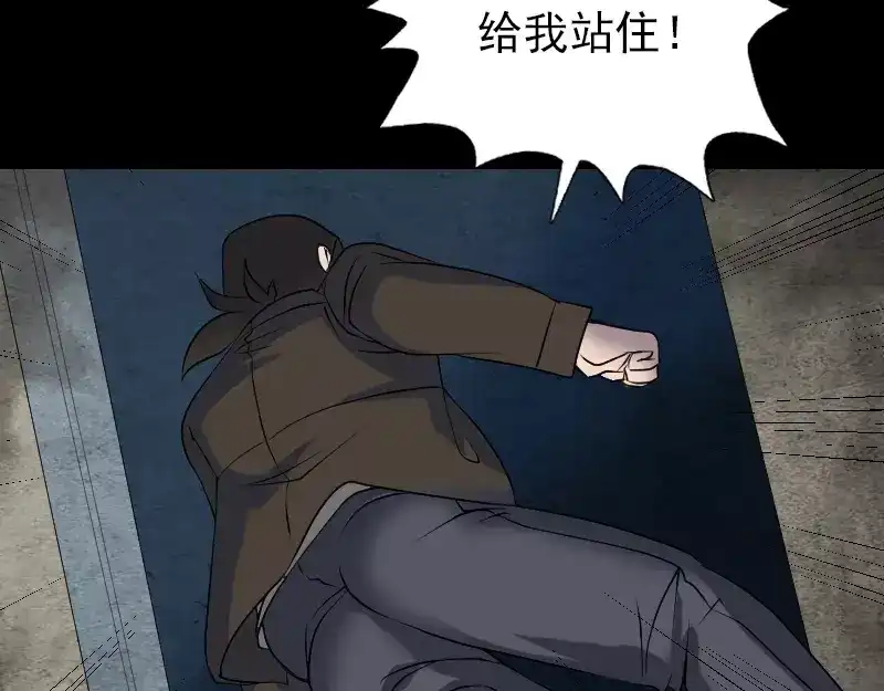 《易人奇录》第90话 不速之客 第35页