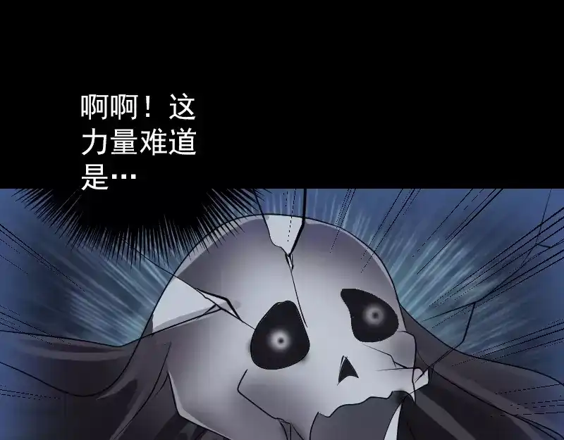 《易人奇录》第90话 不速之客 第57页