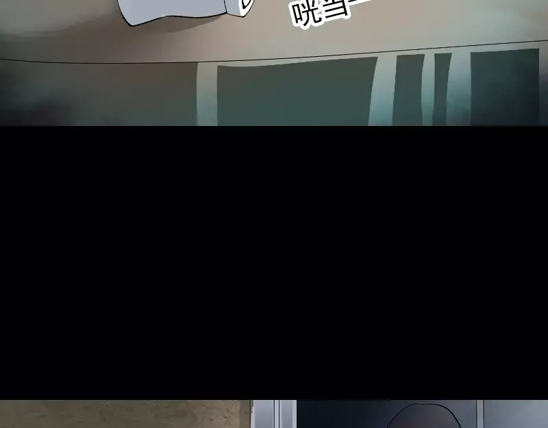 《易人奇录》第90话 不速之客 第23页