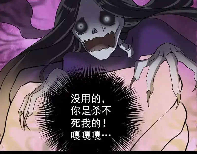 《易人奇录》第90话 不速之客 第50页