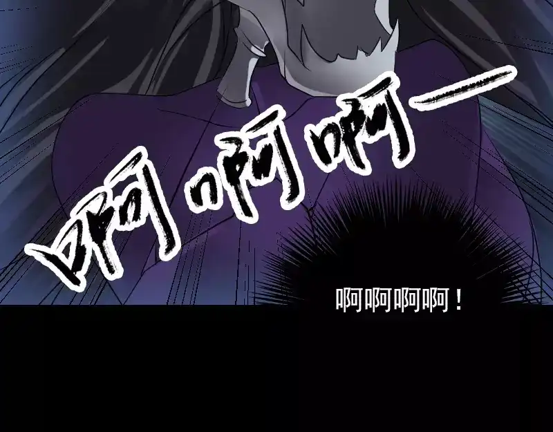 《易人奇录》第90话 不速之客 第58页