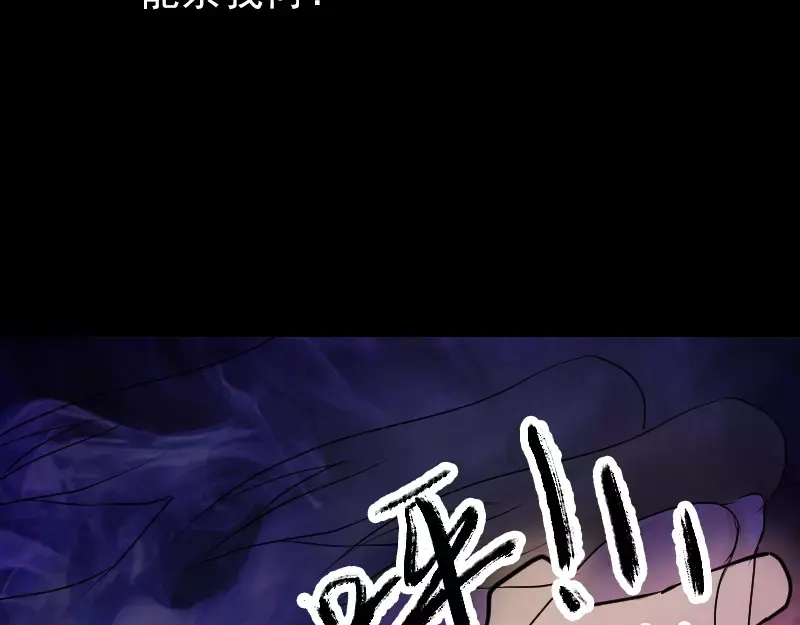 《易人奇录》第90话 不速之客 第47页
