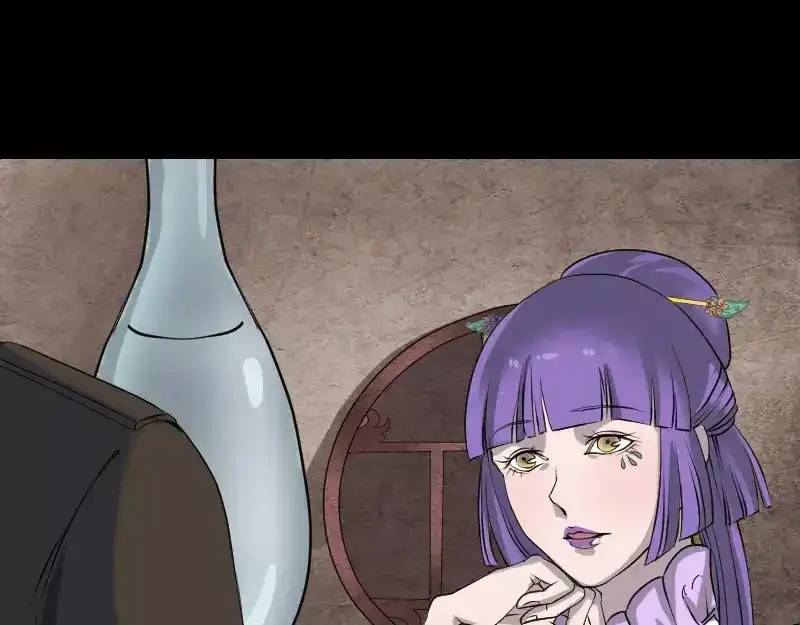 《易人奇录》第90话 不速之客 第5页