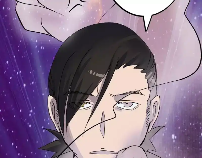 《易人奇录》第90话 不速之客 第55页