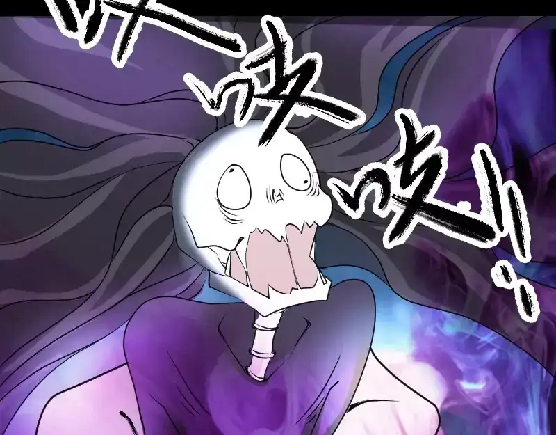 《易人奇录》第90话 不速之客 第41页