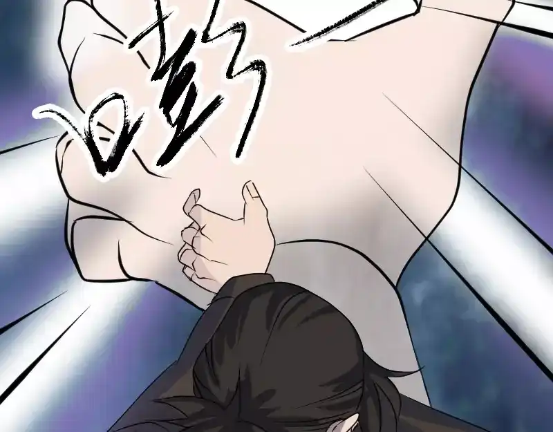 《易人奇录》第90话 不速之客 第60页