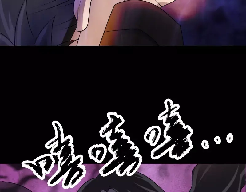 《易人奇录》第90话 不速之客 第49页
