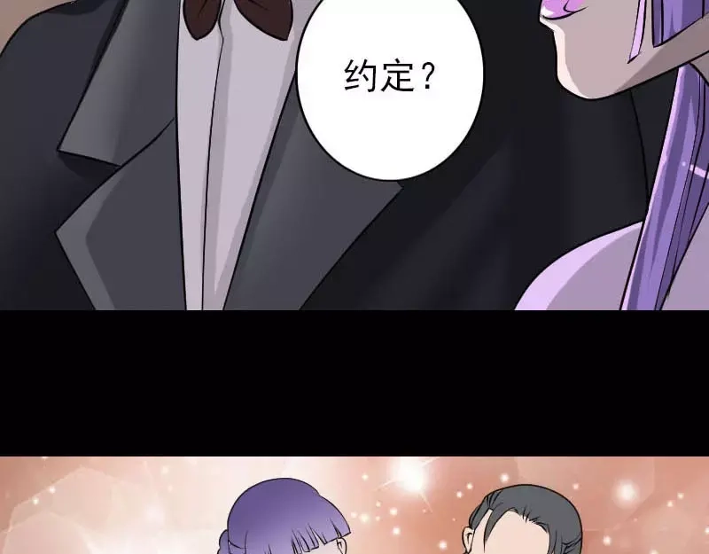 《易人奇录》第91话 荒唐约定 第33页