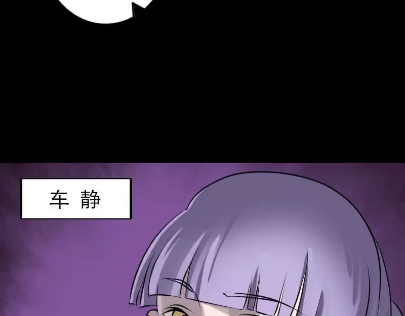 《易人奇录》第91话 荒唐约定 第21页