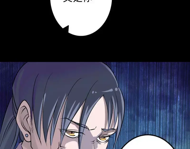 《易人奇录》第91话 荒唐约定 第46页