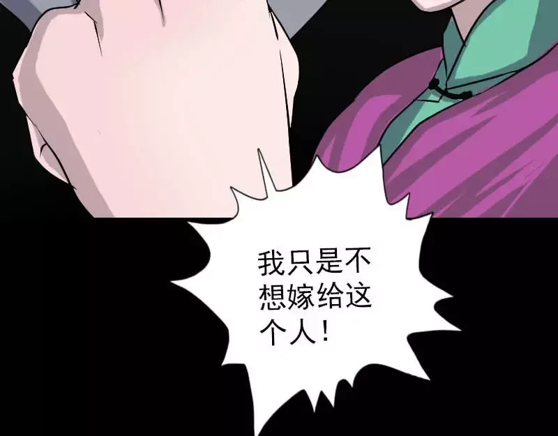 《易人奇录》第91话 荒唐约定 第42页