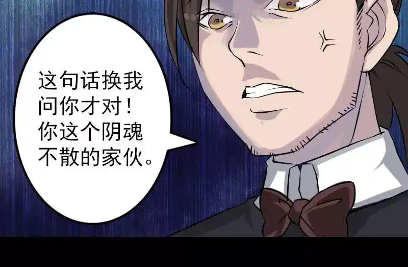 《易人奇录》第91话 荒唐约定 第48页