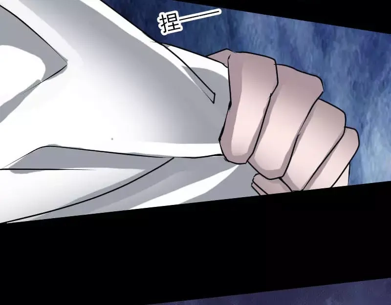 《易人奇录》第91话 荒唐约定 第44页