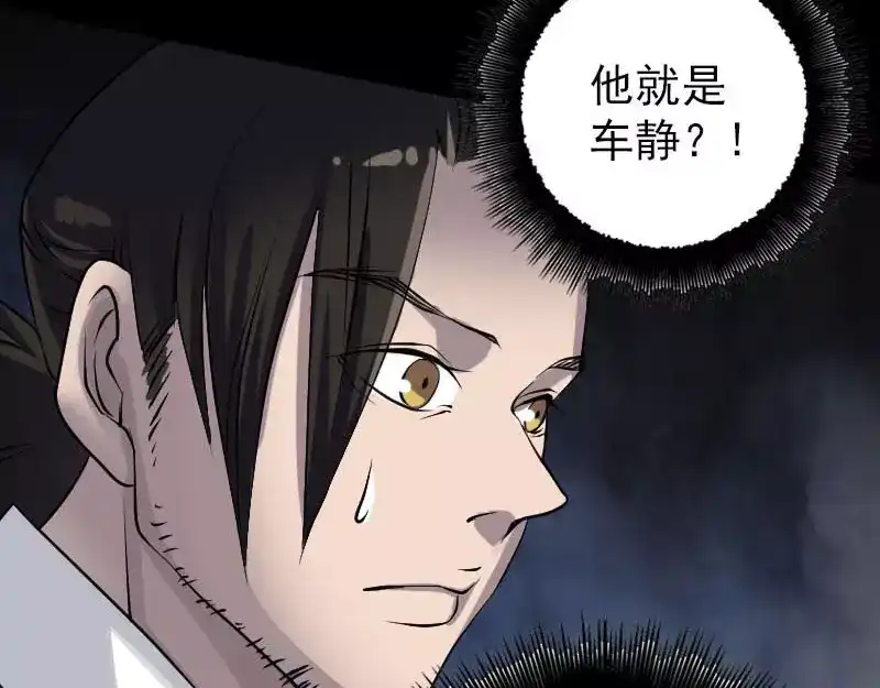 《易人奇录》第91话 荒唐约定 第23页