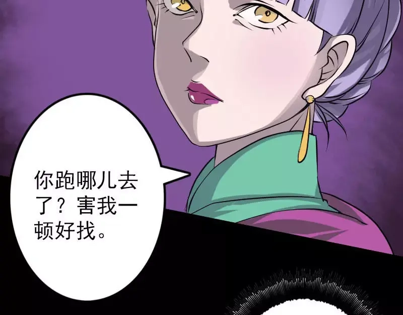 《易人奇录》第91话 荒唐约定 第22页