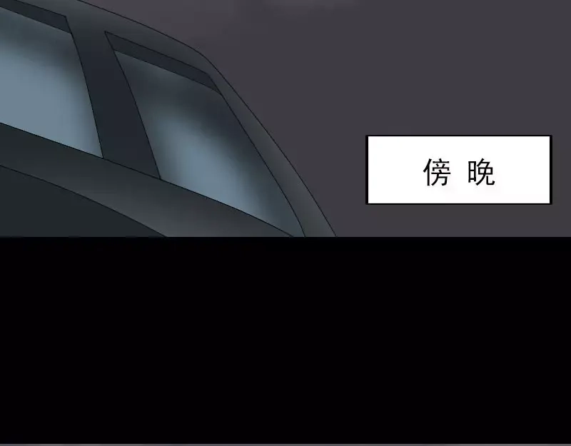 《易人奇录》第91话 荒唐约定 第7页
