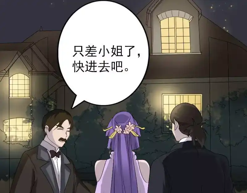 《易人奇录》第91话 荒唐约定 第14页