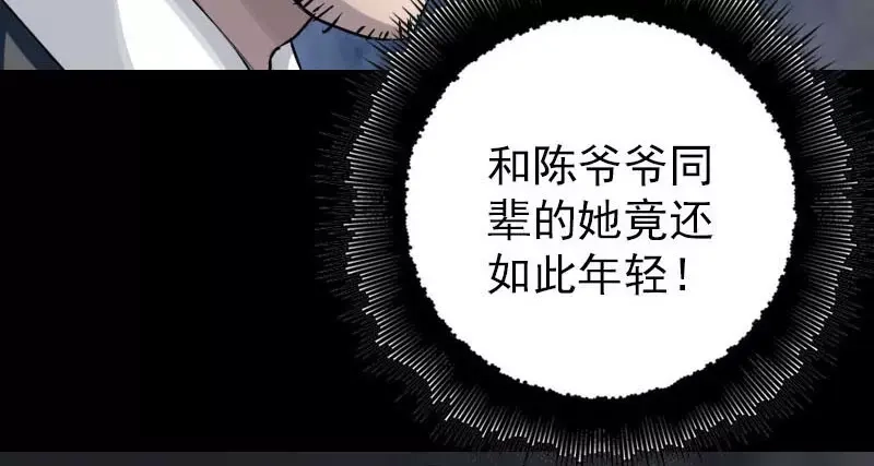 《易人奇录》第91话 荒唐约定 第24页