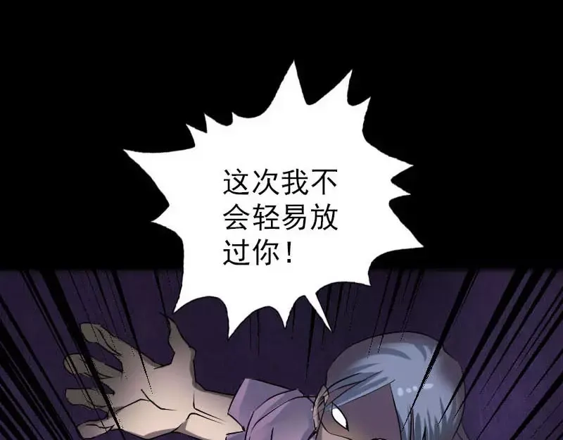 《易人奇录》第91话 荒唐约定 第64页