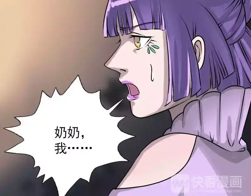 《易人奇录》第91话 荒唐约定 第39页