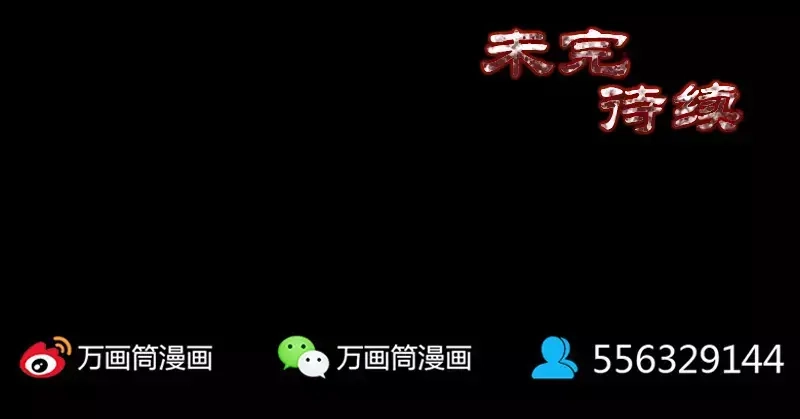 《易人奇录》第91话 荒唐约定 第67页