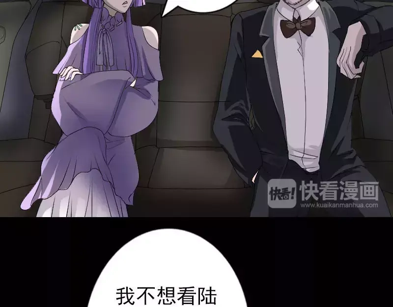 《易人奇录》第91话 荒唐约定 第3页
