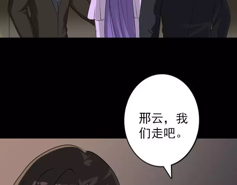 《易人奇录》第91话 荒唐约定 第15页
