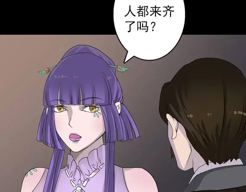 《易人奇录》第91话 荒唐约定 第12页