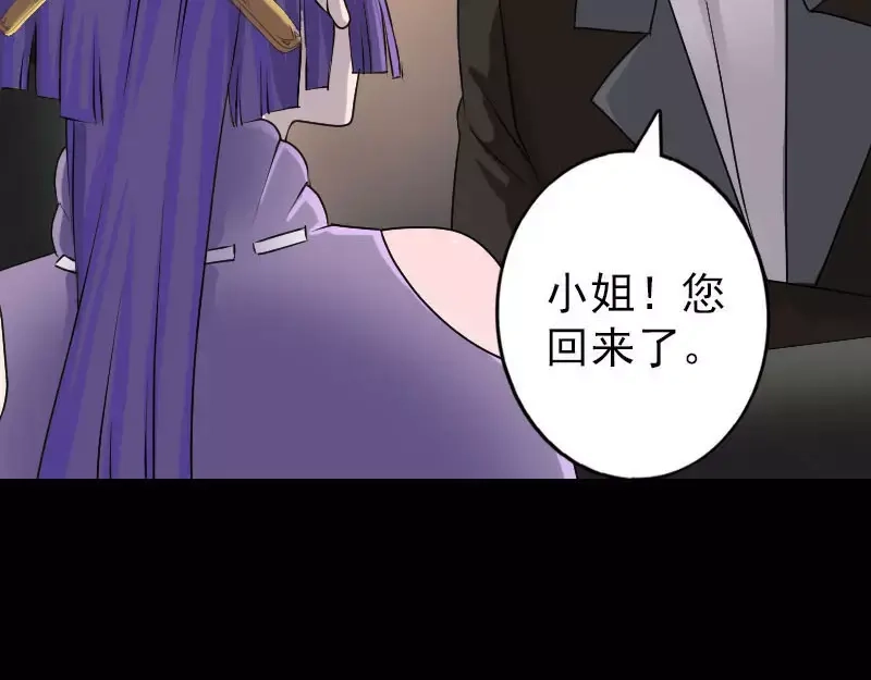 《易人奇录》第91话 荒唐约定 第10页