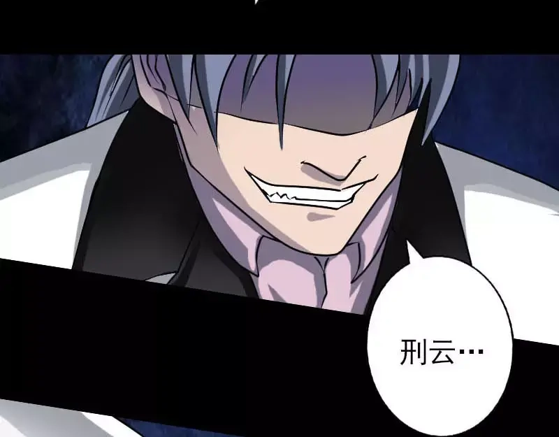 《易人奇录》第91话 荒唐约定 第43页