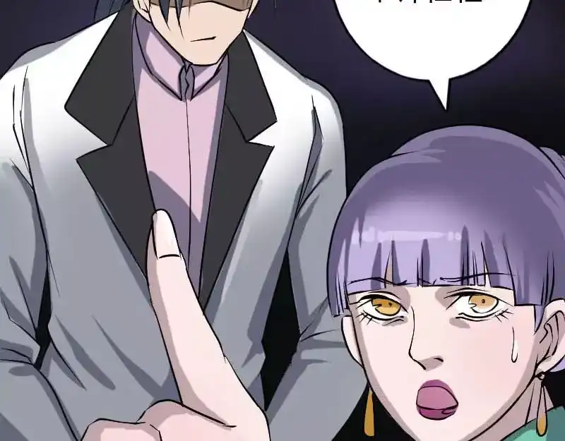 《易人奇录》第91话 荒唐约定 第41页