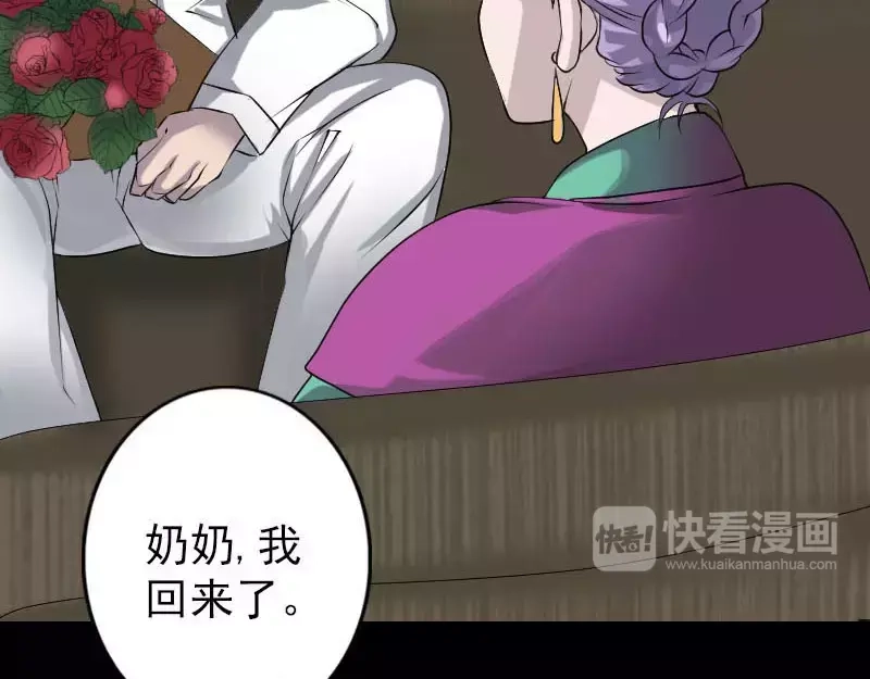 《易人奇录》第91话 荒唐约定 第20页