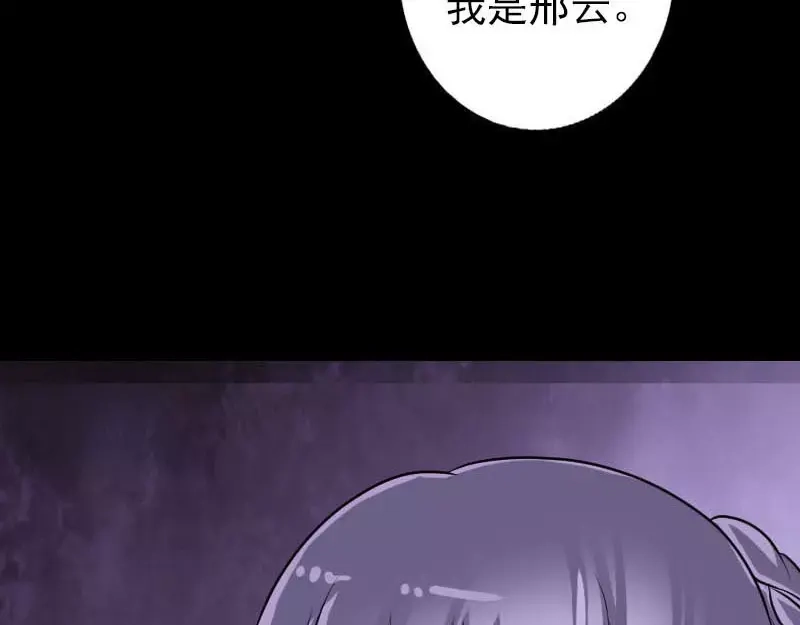 《易人奇录》第91话 荒唐约定 第29页