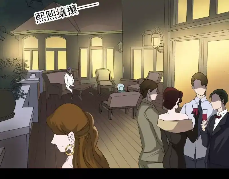 《易人奇录》第91话 荒唐约定 第18页
