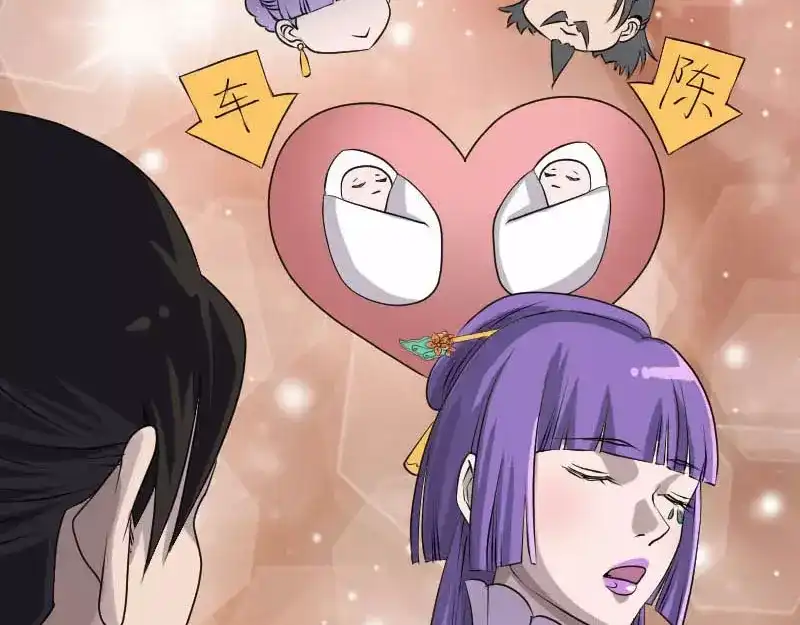 《易人奇录》第91话 荒唐约定 第34页