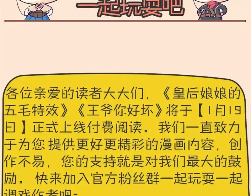 《易人奇录》第92话 黄金级道法 第90页