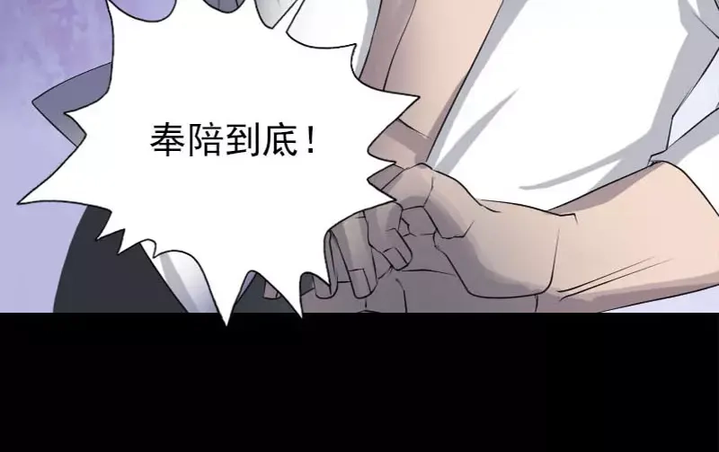 《易人奇录》第92话 黄金级道法 第34页