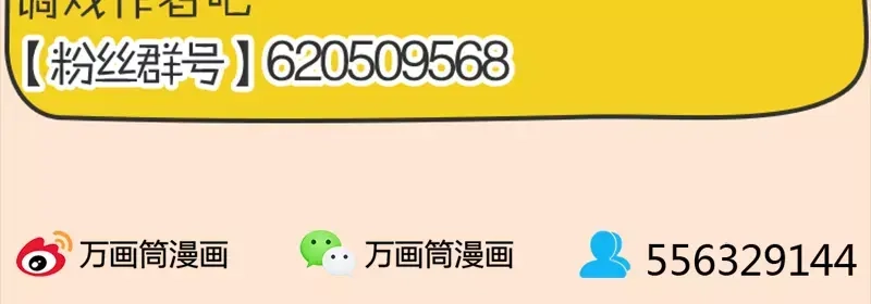 《易人奇录》第92话 黄金级道法 第91页