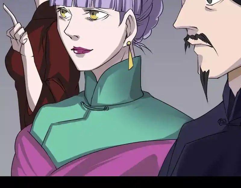 《易人奇录》第92话 黄金级道法 第23页