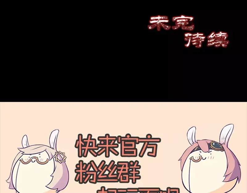 《易人奇录》第92话 黄金级道法 第89页