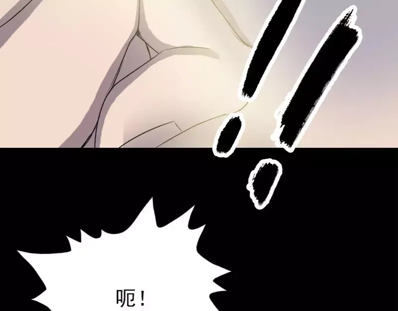 《易人奇录》第92话 黄金级道法 第42页