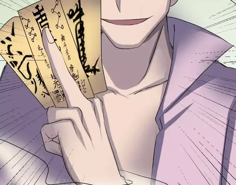 《易人奇录》第92话 黄金级道法 第54页