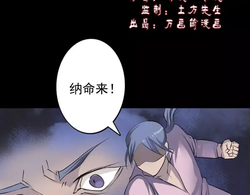 《易人奇录》第92话 黄金级道法 第2页