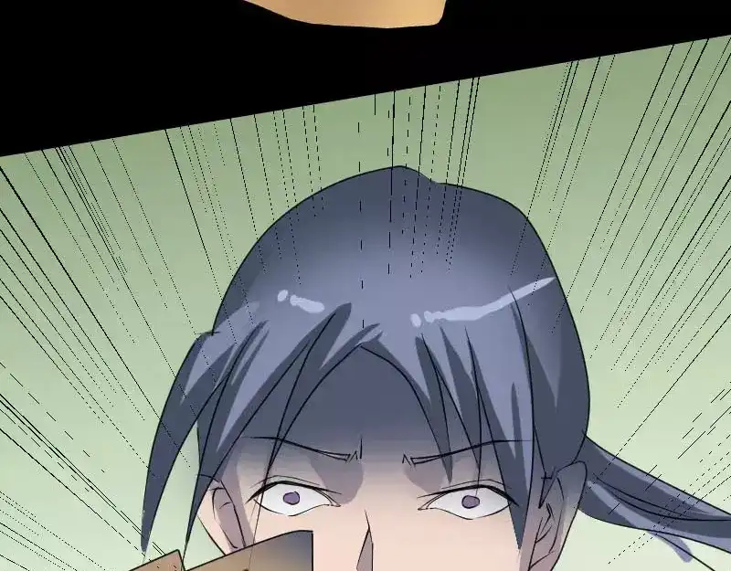 《易人奇录》第92话 黄金级道法 第53页