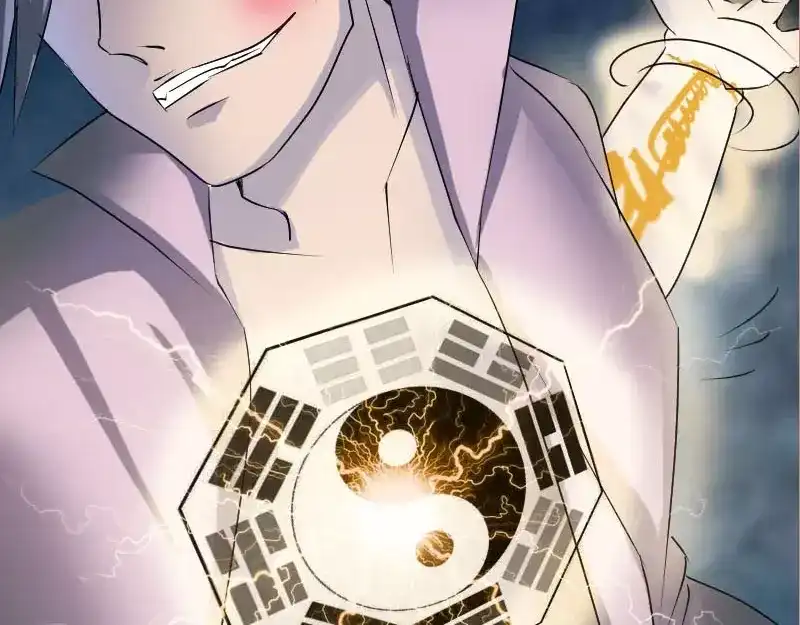 《易人奇录》第92话 黄金级道法 第69页