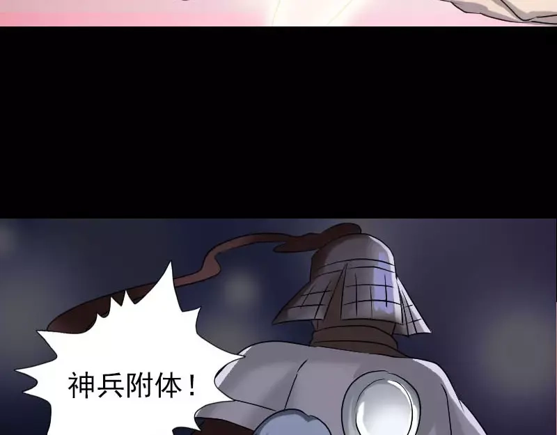 《易人奇录》第92话 黄金级道法 第62页