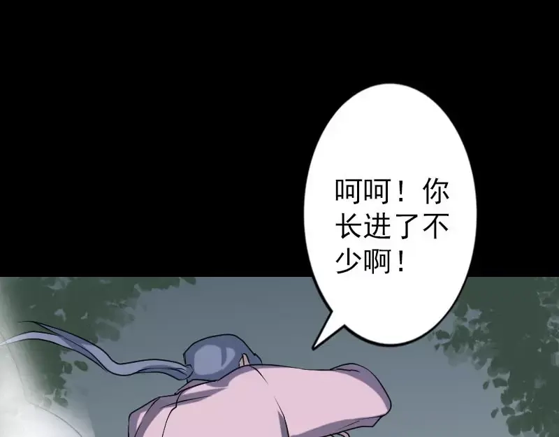 《易人奇录》第92话 黄金级道法 第8页