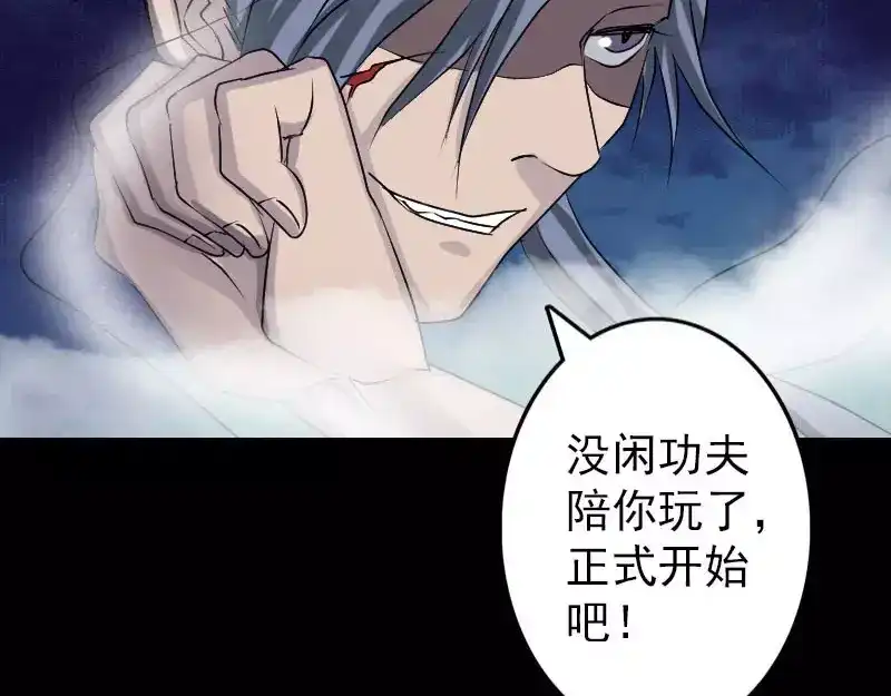 《易人奇录》第92话 黄金级道法 第11页