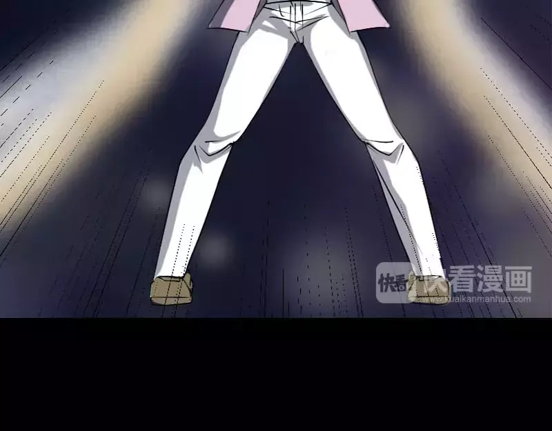 《易人奇录》第92话 黄金级道法 第88页